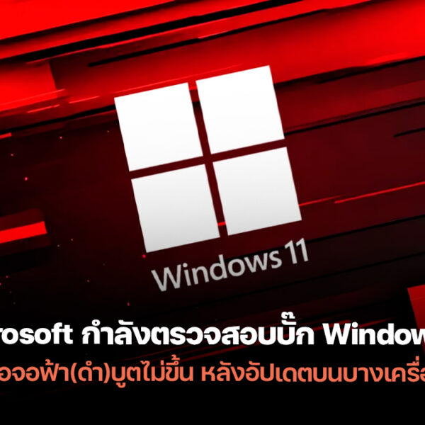 260126 kb5074109 windows 11 unmountable boot volume
