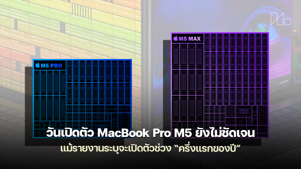 M5 MacBook Pro