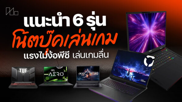 260127 NBS image Gaming notebook 2026 1