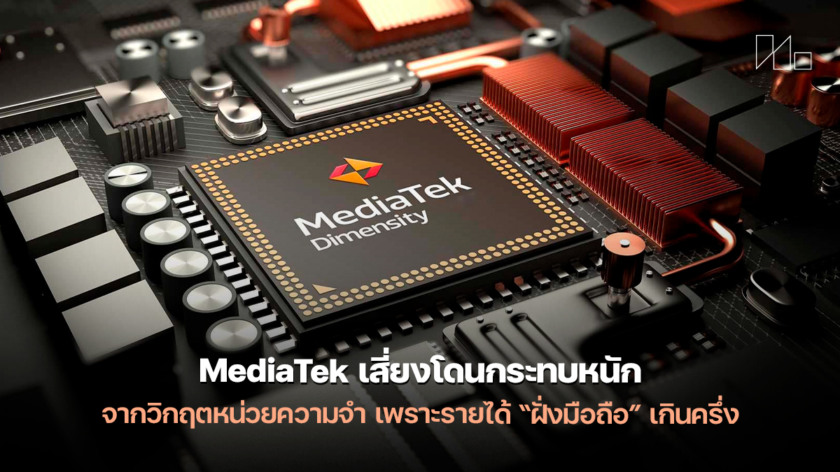 MediaTek