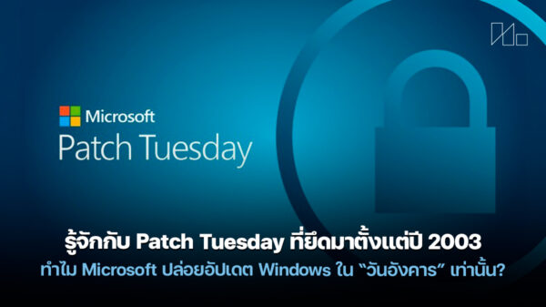 260127 microsoft patch tuesday why tuesday