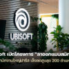 260127 ubisoft paris rcc layoffs