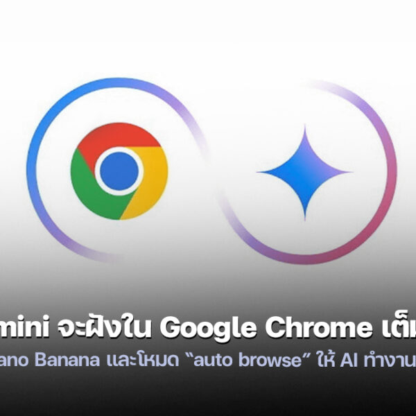 260128 chrome gemini auto browse