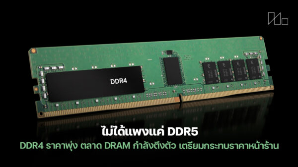 260128 ddr4 spot price surge q1 2026