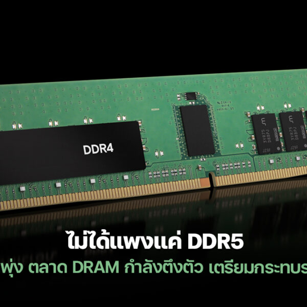 260128 ddr4 spot price surge q1 2026