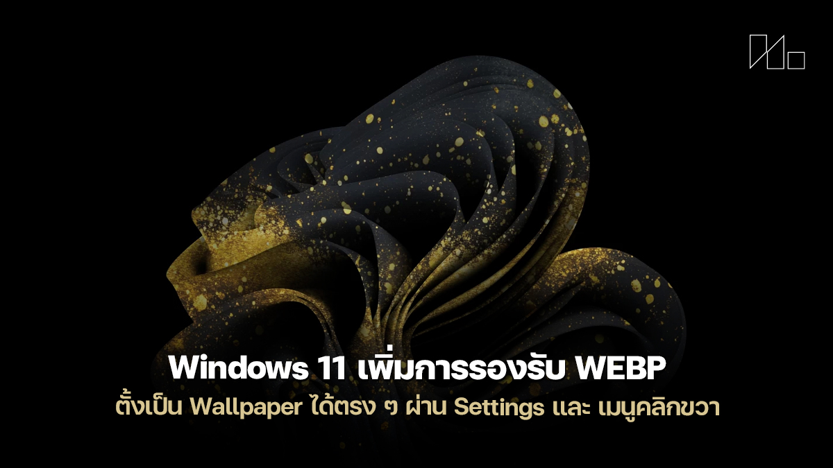 260129 windows 11 webp wallpaper