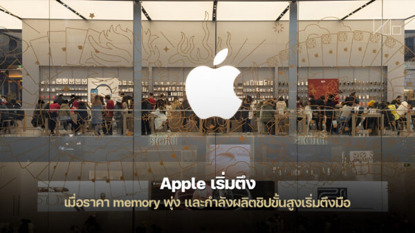 260130 apple supply inventory memory tsmc