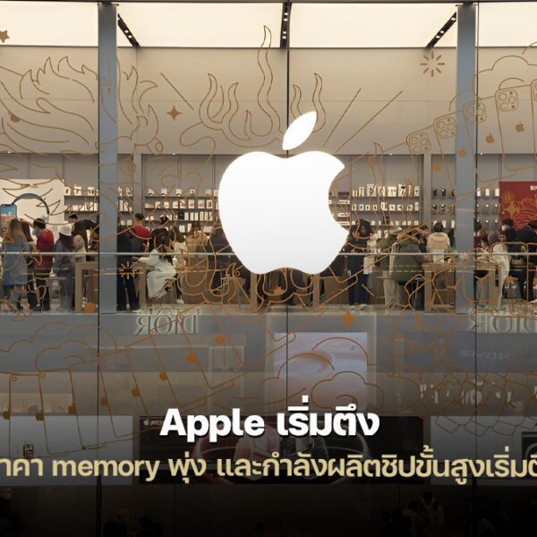 260130 apple supply inventory memory tsmc