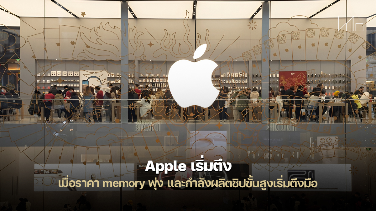 260130 apple supply inventory memory tsmc