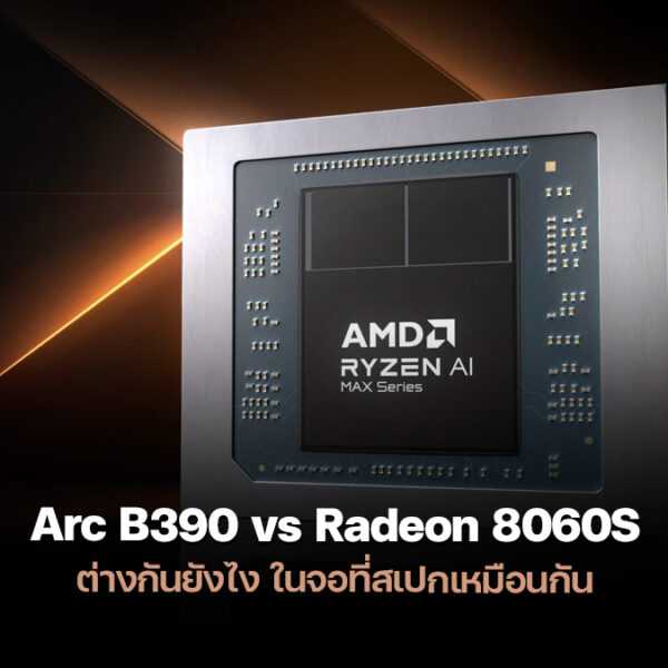 260130 arc b390 radeon 8060s benchmark