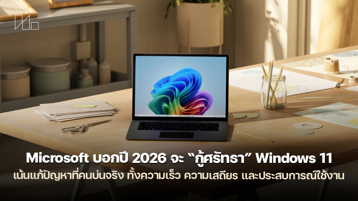 260130 windows 11 pain points 2026