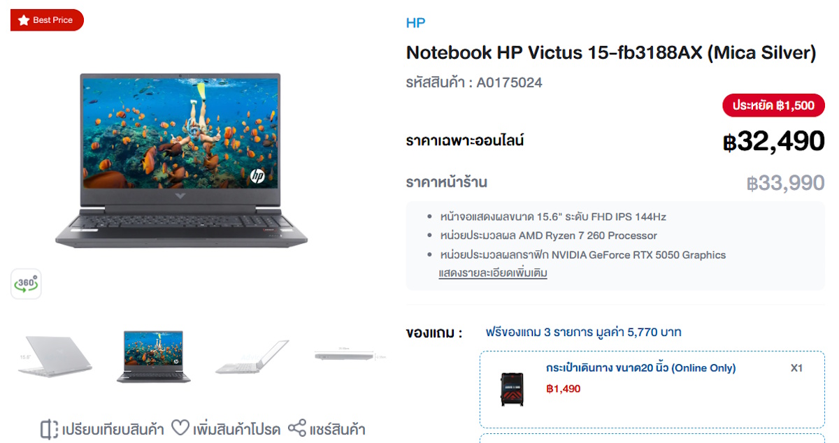 โน้ตบุ๊กเล่นเกม