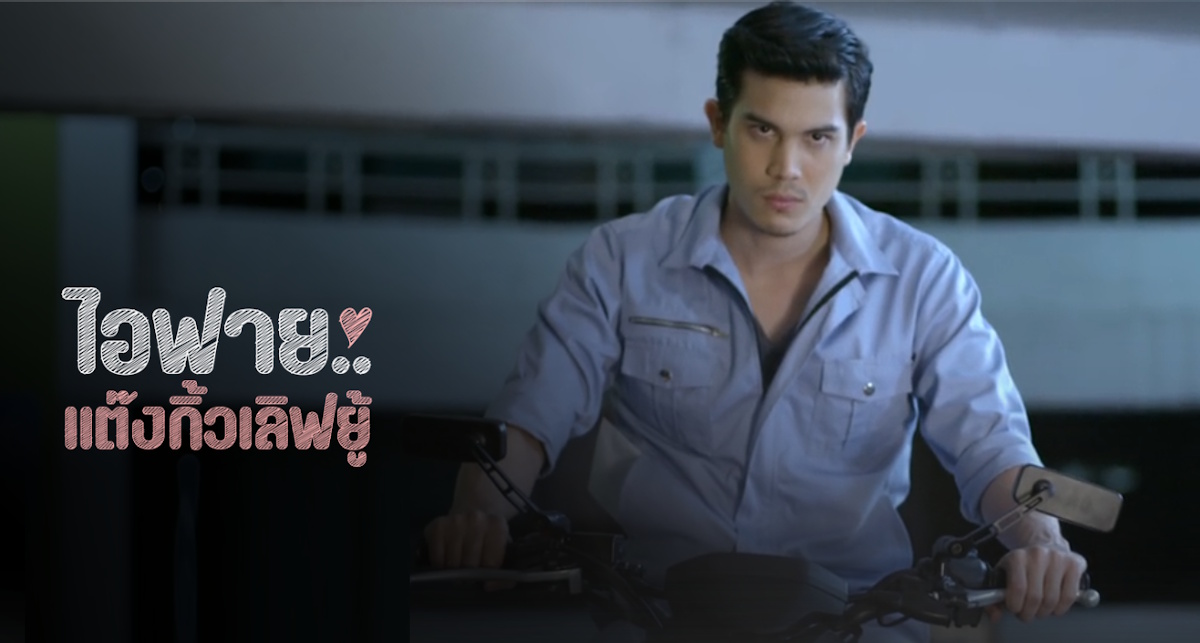 หนังไทย Netflix