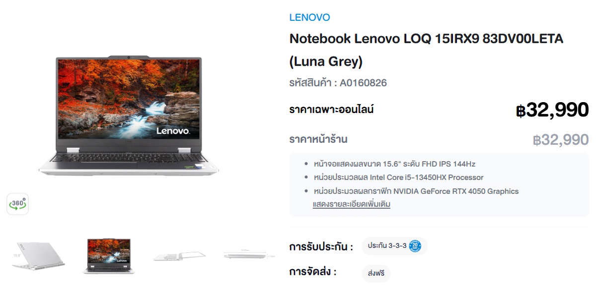 โน้ตบุ๊กเล่นเกม