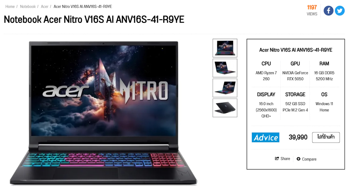 โน้ตบุ๊กเล่นเกม