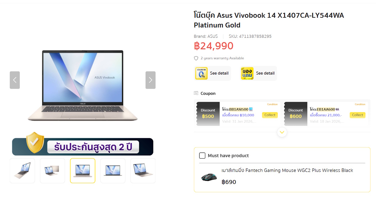 โน้ตบุ๊กบางเบา