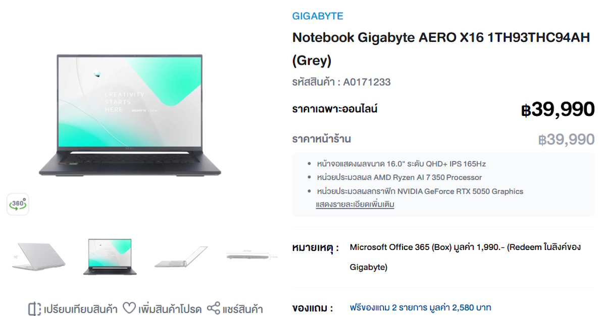 โน้ตบุ๊กเล่นเกม