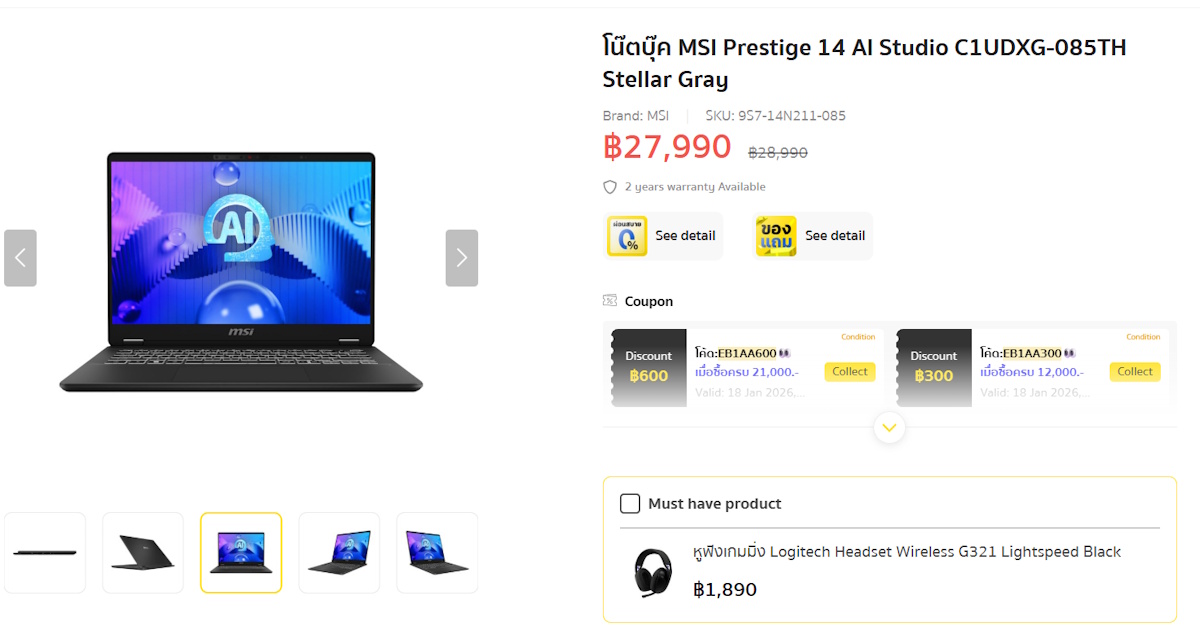 โน้ตบุ๊กบางเบา