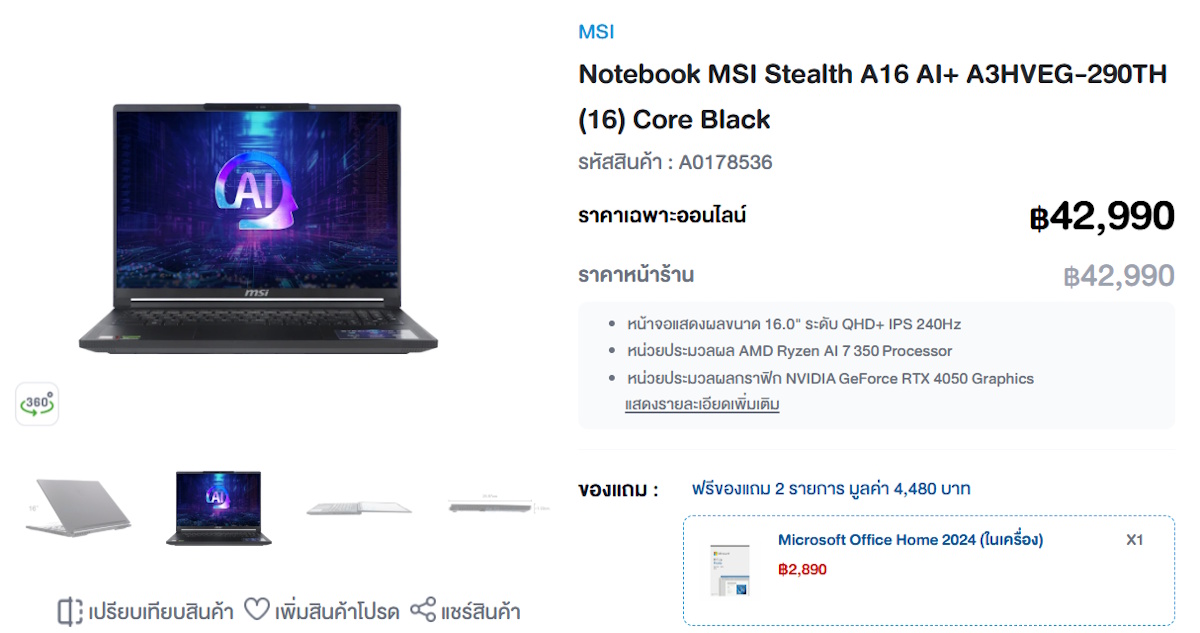 โน้ตบุ๊กเล่นเกม