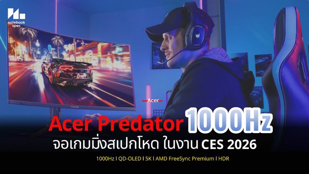 Acer predator gaming monitor1