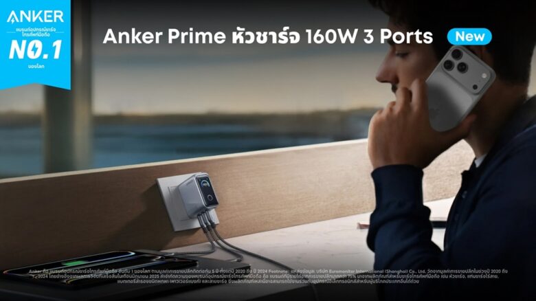 Anker Prime 160W
