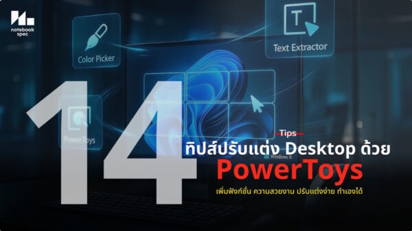 Powertoys tips windows11 cov1