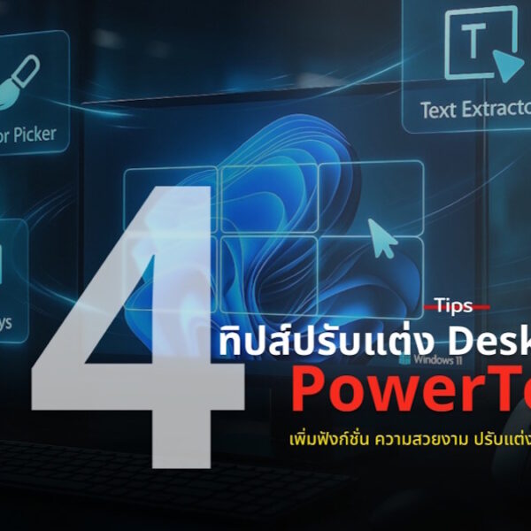 Powertoys tips windows11 cov1