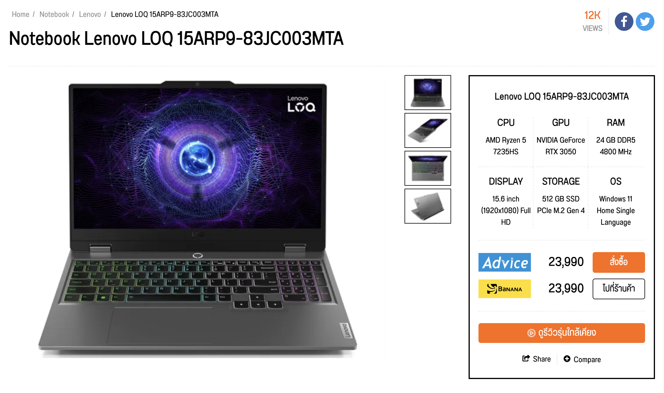 ScreenShot 12 12 2025 52604