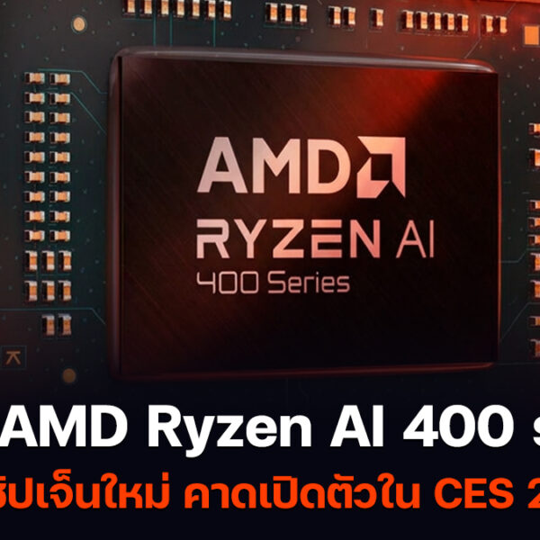 amd ryzen ai 400NBS image cover review