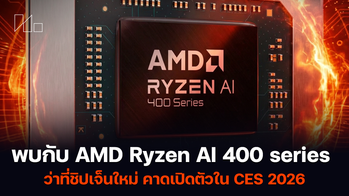 amd ryzen ai 400 series