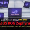 asus rog zephyrus gaming 2026