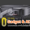 ces 2026 gadget ai cov