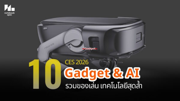 ces 2026 gadget ai cov