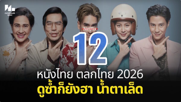 comedy movie netflix 2026