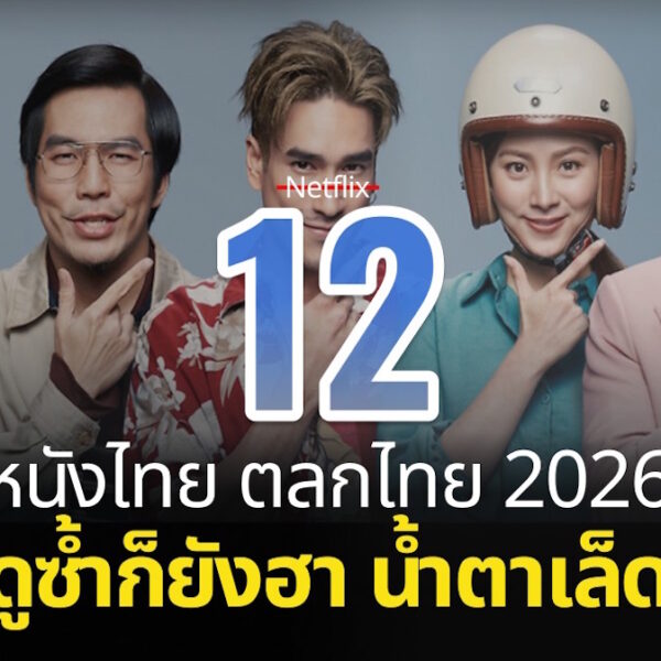 comedy movie netflix 2026