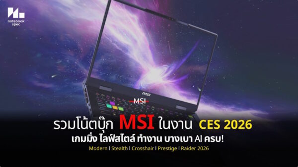 msi notebook ces 2026
