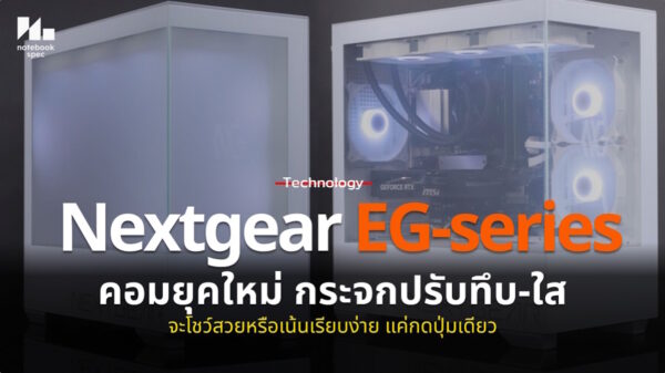 nextgear pc case