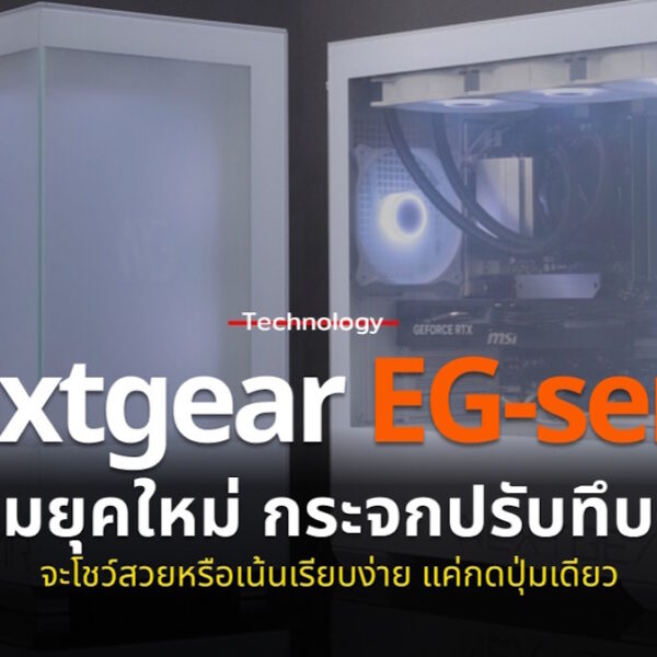 nextgear pc case