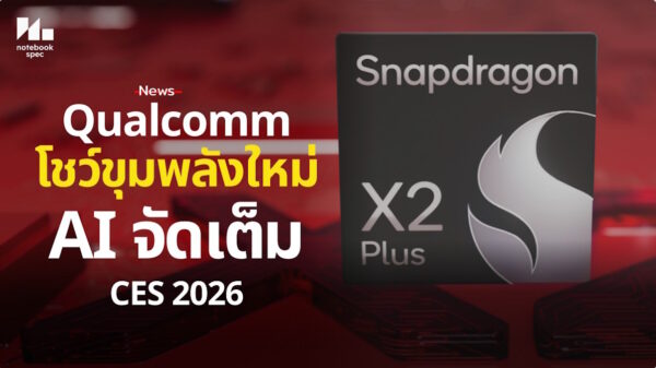 snapdragon x2 cov