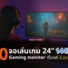 10 gaming monitor 144hz 2026