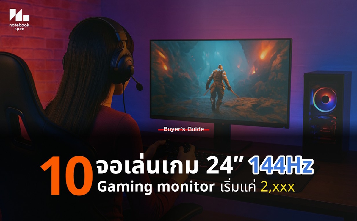 จอคอม 24 นิ้ว