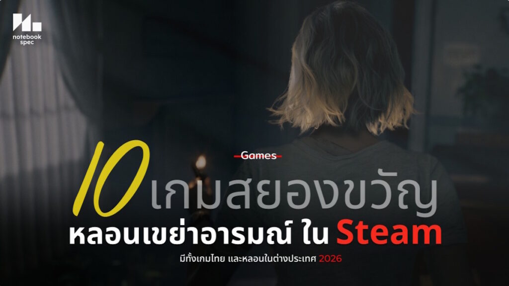 10 haunted steam game 2026