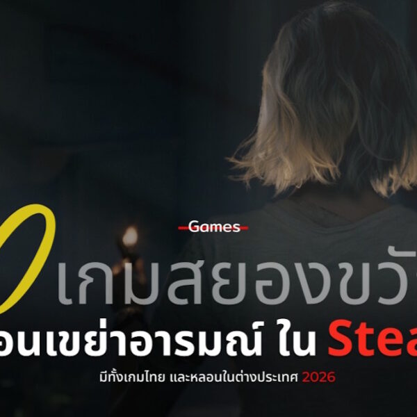 10 haunted steam game 2026