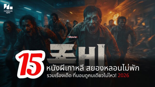 10 korea scary netflix 2026