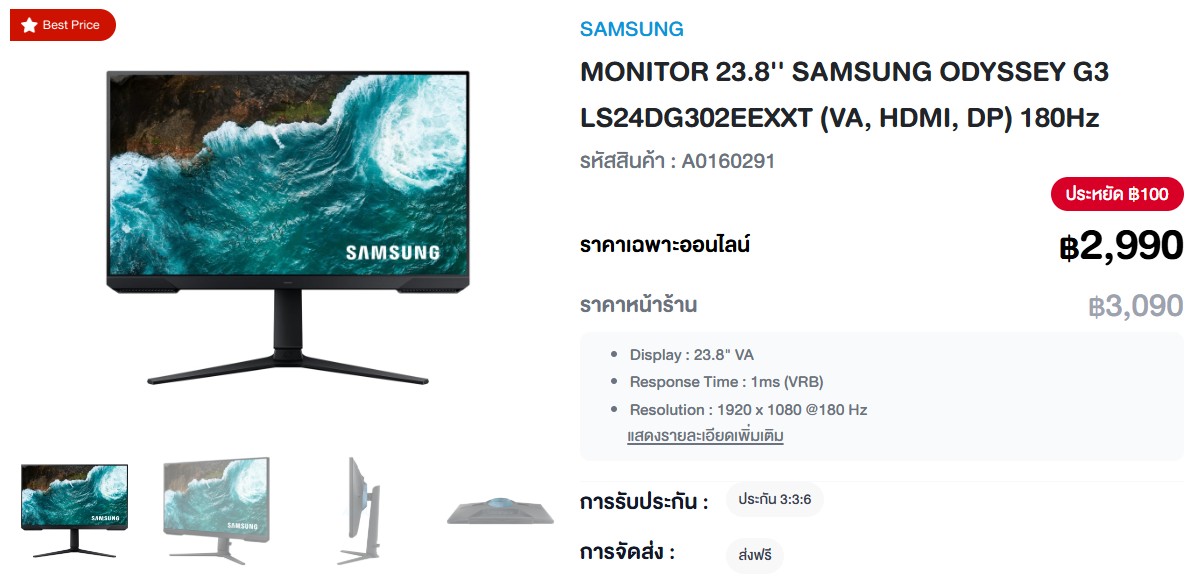 จอคอม 24 นิ้ว