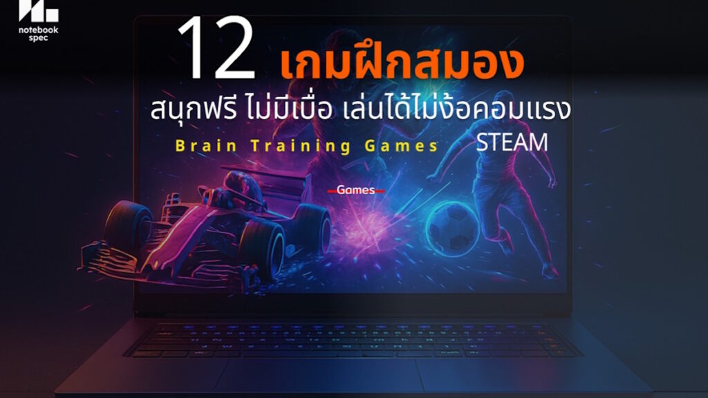 12 brain training game steam cov1