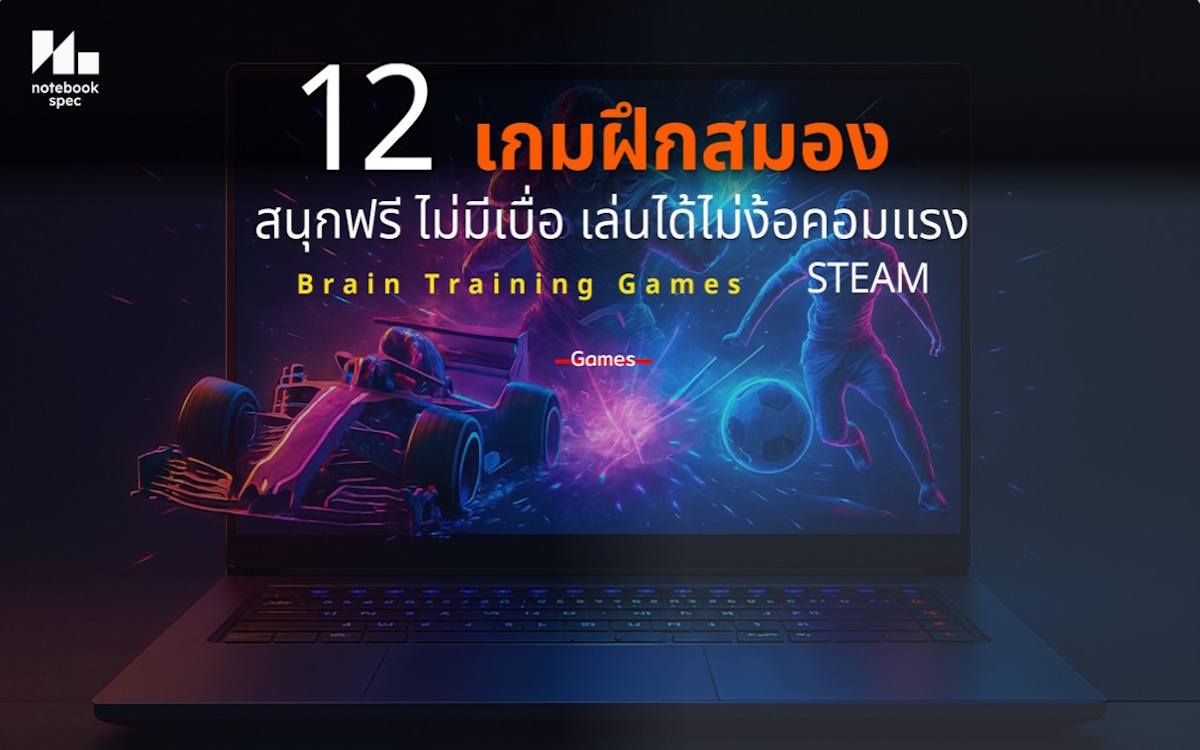 12 brain training game steam cov1