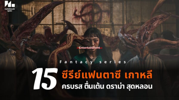 15 fantacy korea netflix 2026 cov