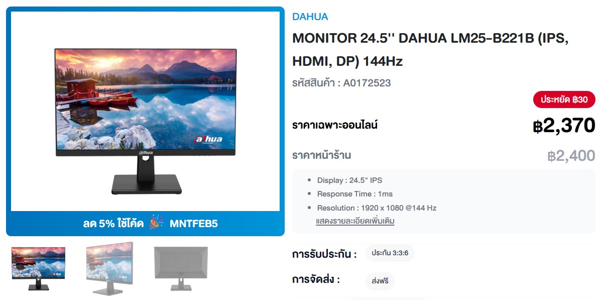 จอคอม 24 นิ้ว