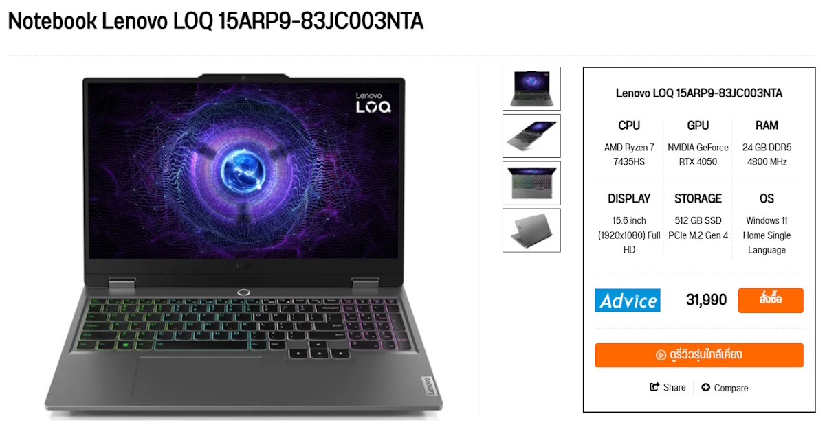 โน้ตบุ๊กทำงาน